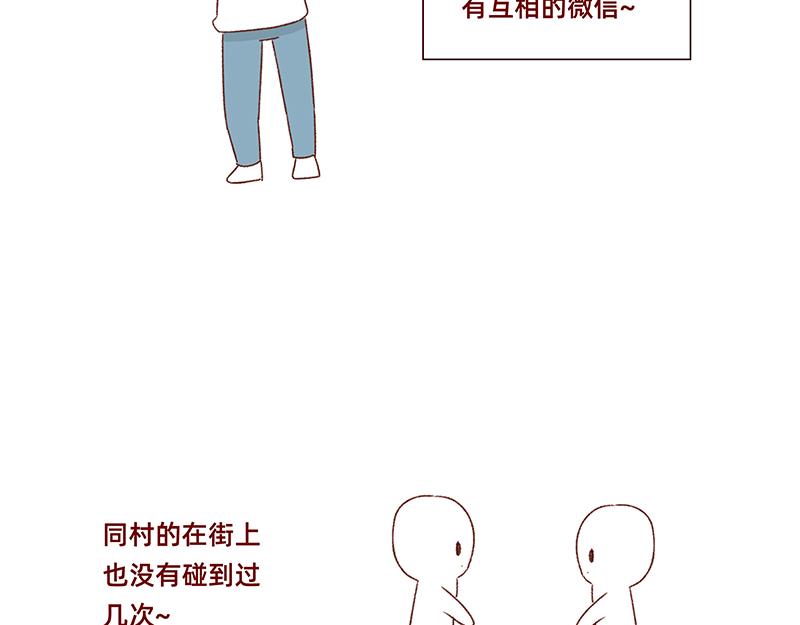 🍴加零的漫画日记 有点搞笑的聚会~ 第10页