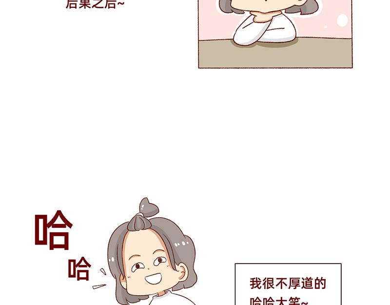 🍴加零的漫画日记 有点搞笑的聚会~ 第13页