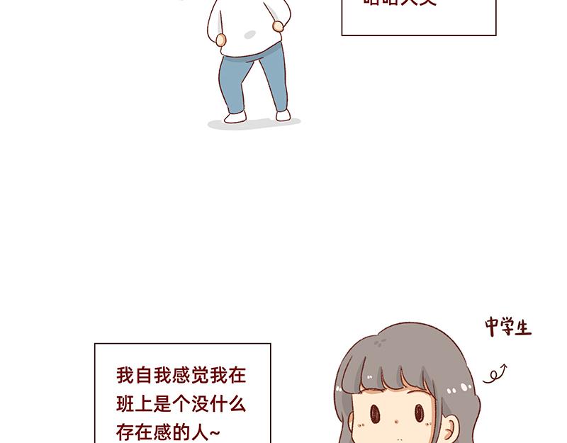 🍴加零的漫画日记 有点搞笑的聚会~ 第14页