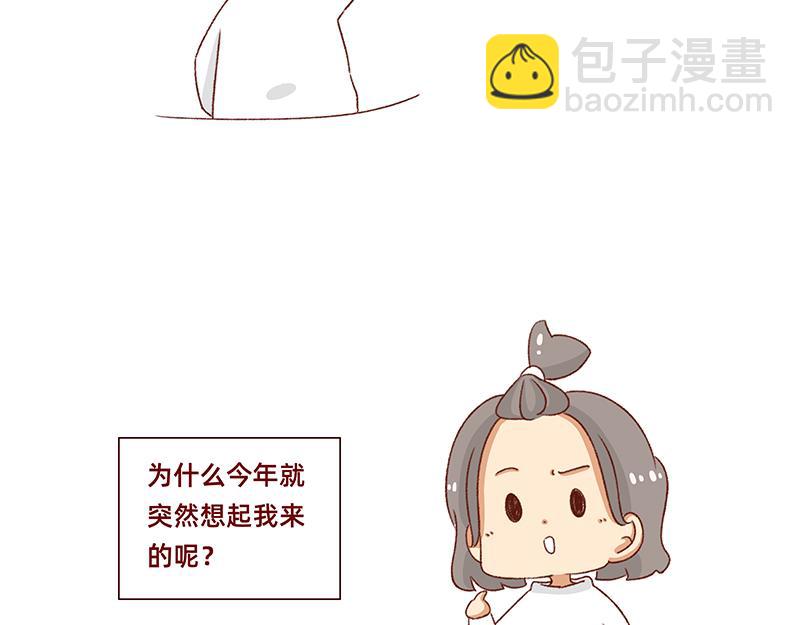 🍴加零的漫画日记 有点搞笑的聚会~ 第16页