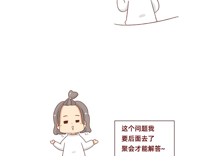 🍴加零的漫画日记 有点搞笑的聚会~ 第17页