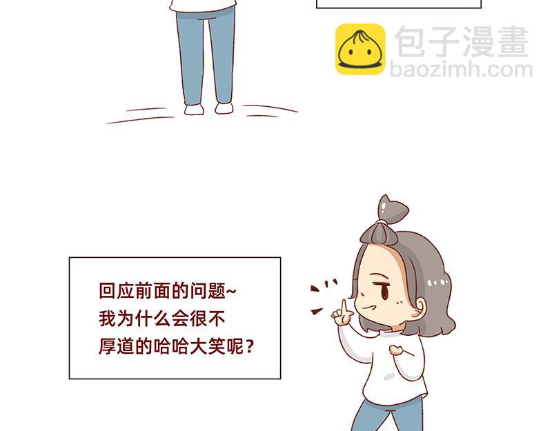🍴加零的漫画日记 有点搞笑的聚会~ 第18页