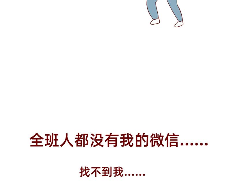 🍴加零的漫画日记 有点搞笑的聚会~ 第19页