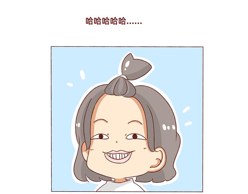 🍴加零的漫画日记 有点搞笑的聚会~ 第20页
