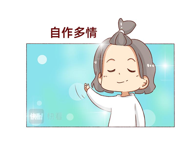🍴加零的漫画日记 有点搞笑的聚会~ 第24页