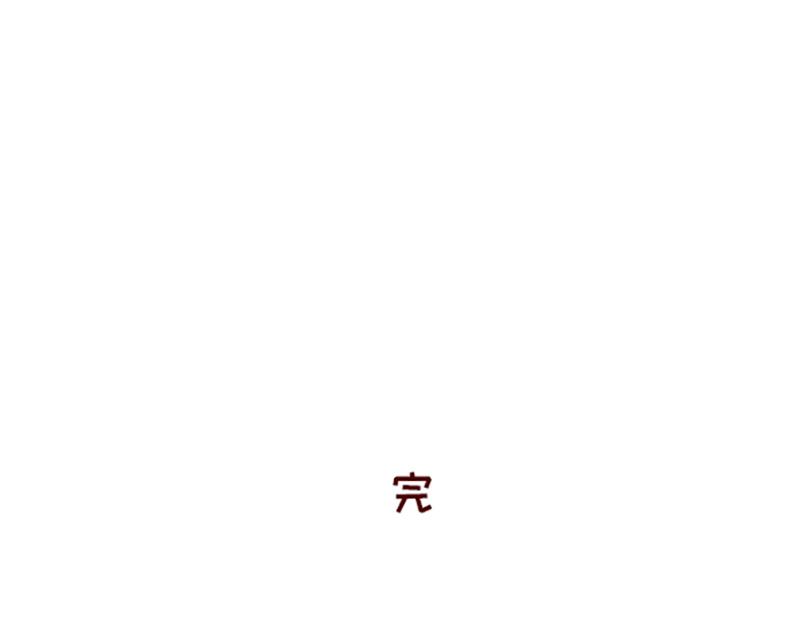 🍴加零的漫画日记 有点搞笑的聚会~ 第25页