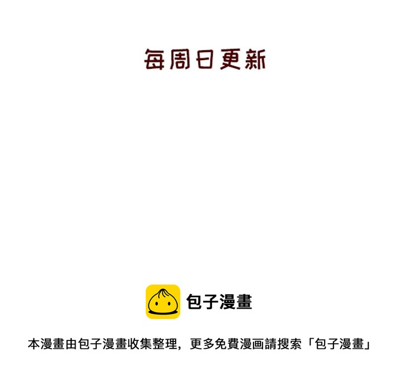🍴加零的漫画日记 有点搞笑的聚会~ 第26页