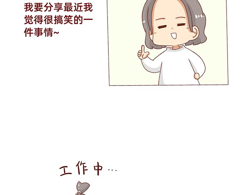 🍴加零的漫画日记 有点搞笑的聚会~ 第3页