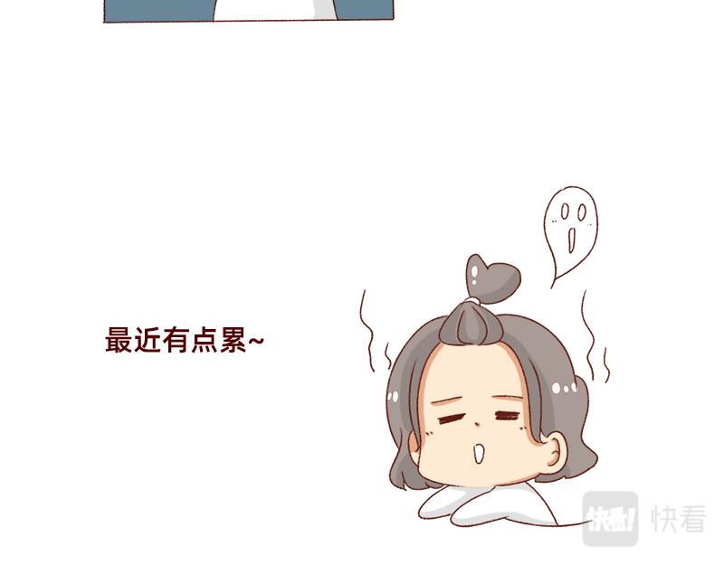 🍴加零的漫画日记 就唠嗑一下吧~ 第10页