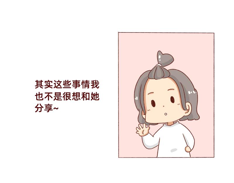 🍴加零的漫画日记 就唠嗑一下吧~ 第12页