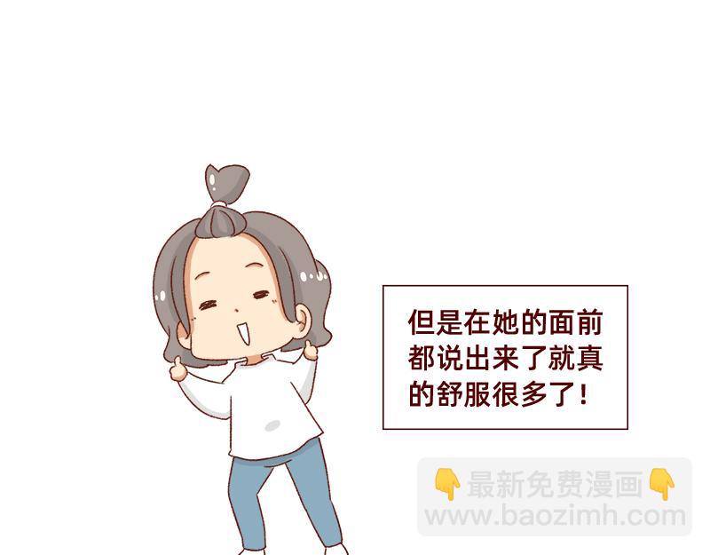🍴加零的漫画日记 就唠嗑一下吧~ 第13页