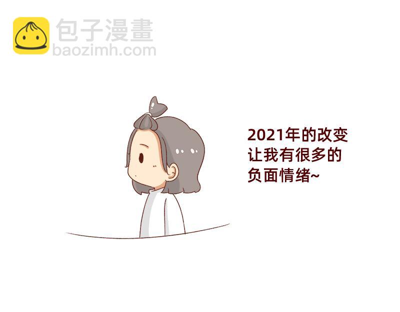 🍴加零的漫画日记 就唠嗑一下吧~ 第15页