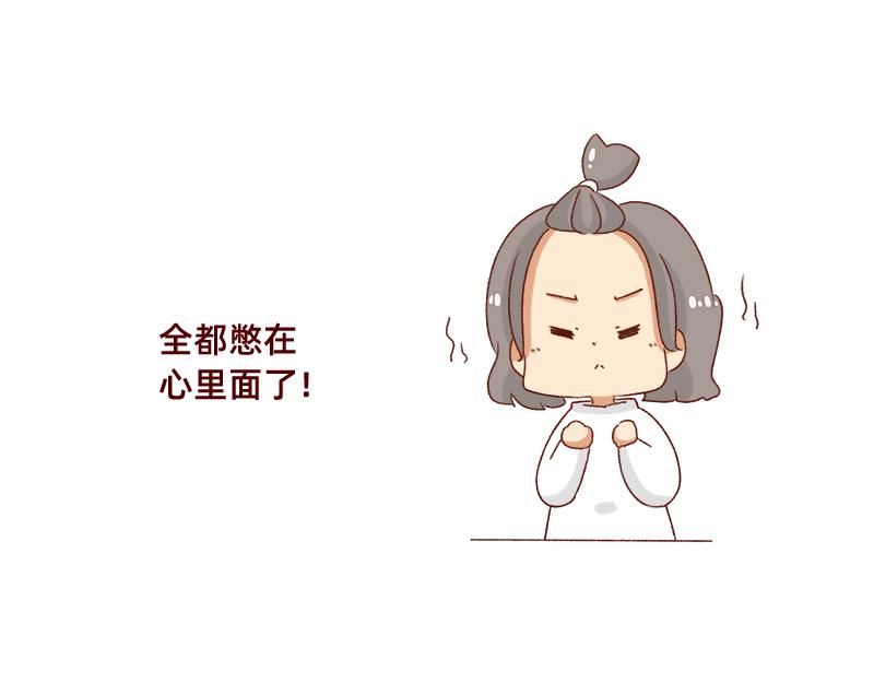 🍴加零的漫画日记 就唠嗑一下吧~ 第16页