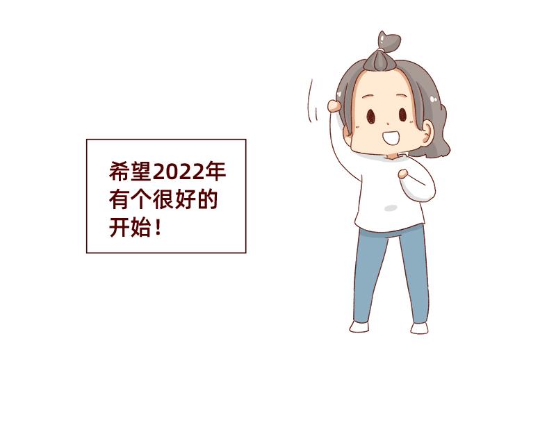 🍴加零的漫画日记 就唠嗑一下吧~ 第18页