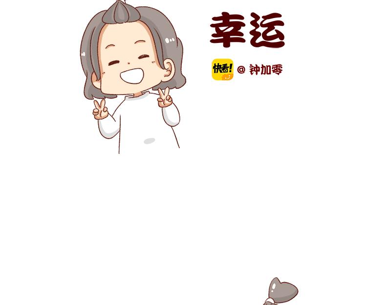 🍴加零的漫画日记 就唠嗑一下吧~ 第2页