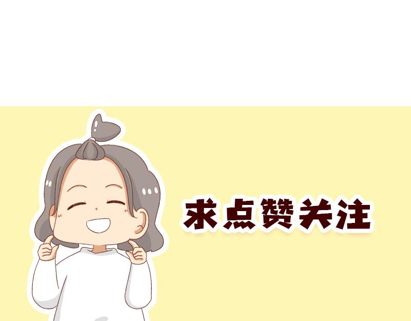 🍴加零的漫画日记 就唠嗑一下吧~ 第23页