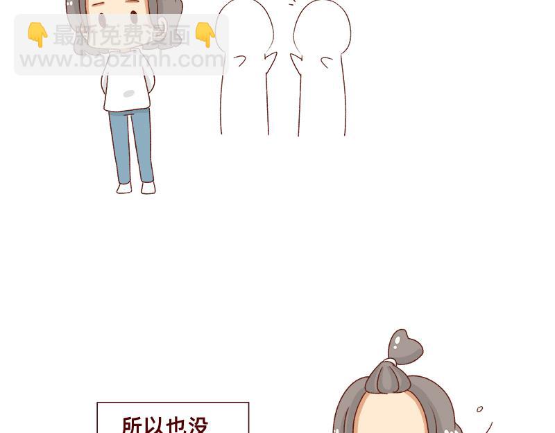 🍴加零的漫画日记 就唠嗑一下吧~ 第4页