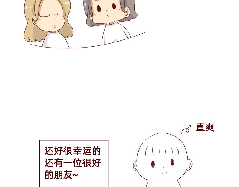 🍴加零的漫画日记 就唠嗑一下吧~ 第6页