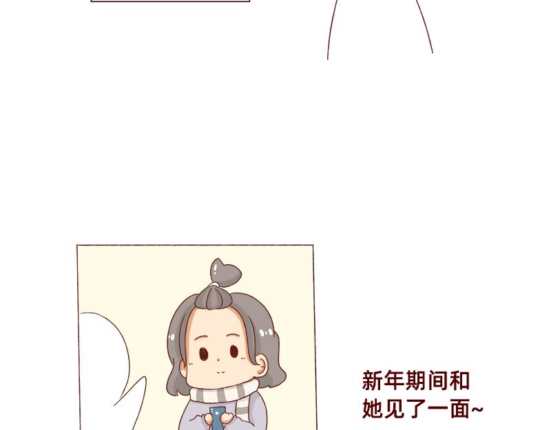 🍴加零的漫画日记 就唠嗑一下吧~ 第7页