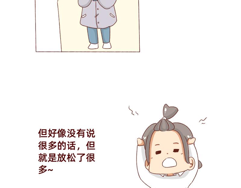 🍴加零的漫画日记 就唠嗑一下吧~ 第8页