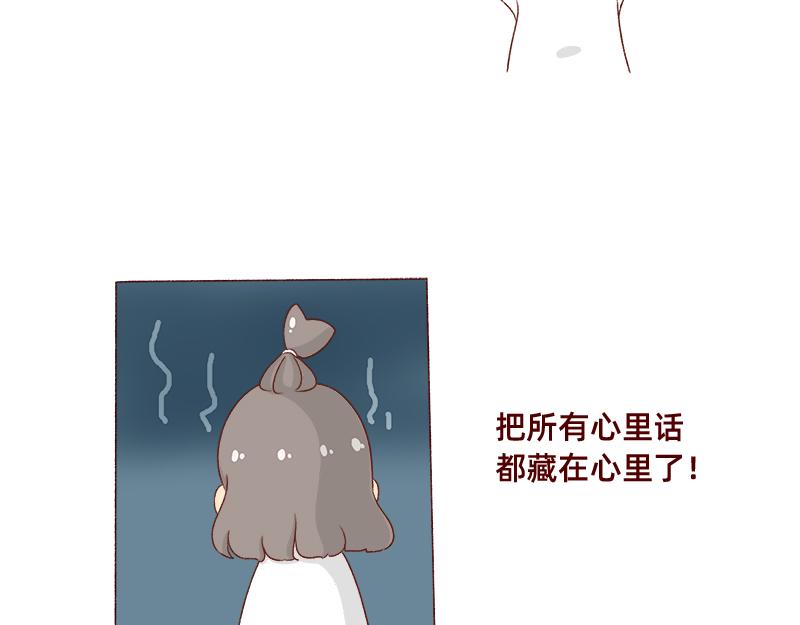 🍴加零的漫画日记 就唠嗑一下吧~ 第9页