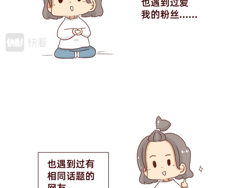 🍴加零的漫画日记 不要摸鱼内卷起来~ 第10页