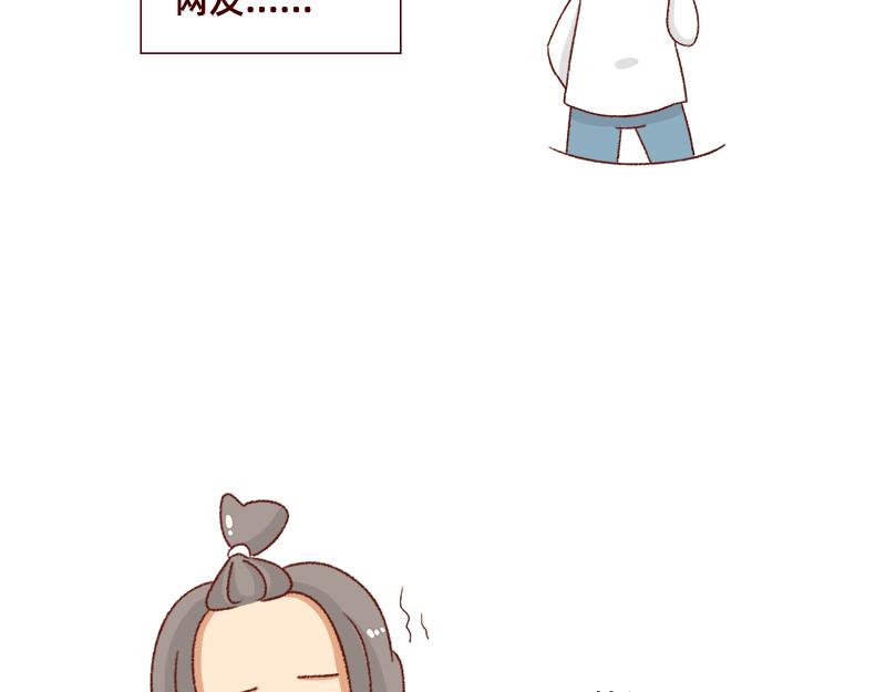 🍴加零的漫画日记 不要摸鱼内卷起来~ 第11页