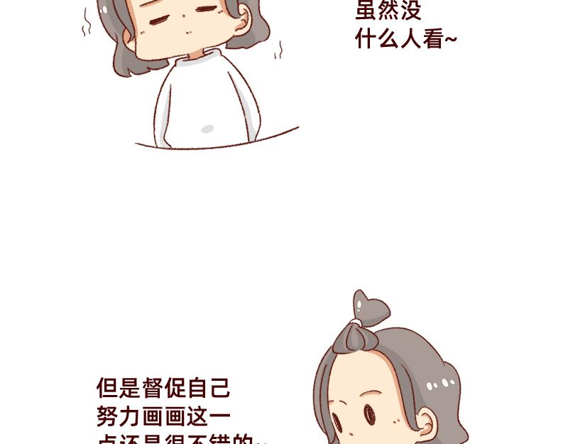 🍴加零的漫画日记 不要摸鱼内卷起来~ 第12页