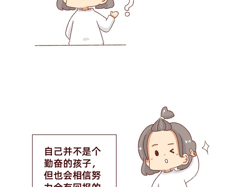 🍴加零的漫画日记 不要摸鱼内卷起来~ 第14页