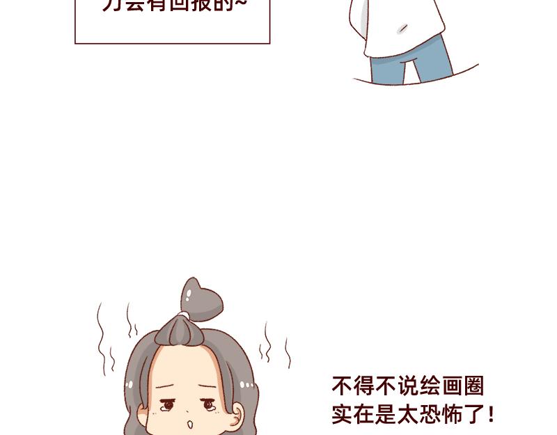 🍴加零的漫画日记 不要摸鱼内卷起来~ 第15页