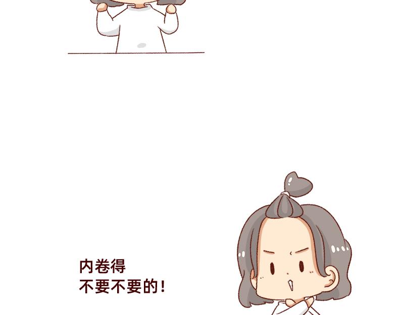 🍴加零的漫画日记 不要摸鱼内卷起来~ 第16页