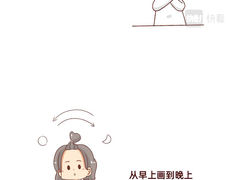 🍴加零的漫画日记 不要摸鱼内卷起来~ 第17页