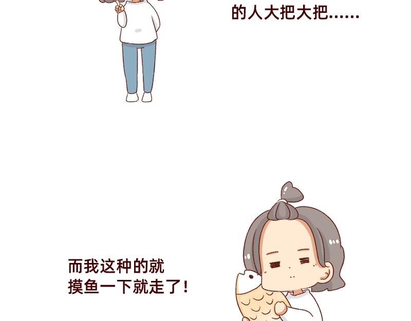 🍴加零的漫画日记 不要摸鱼内卷起来~ 第18页