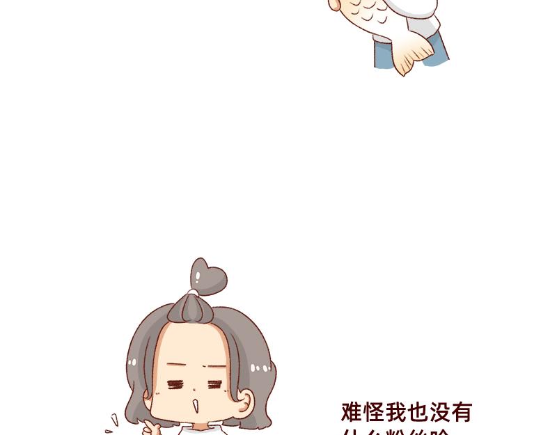 🍴加零的漫画日记 不要摸鱼内卷起来~ 第19页