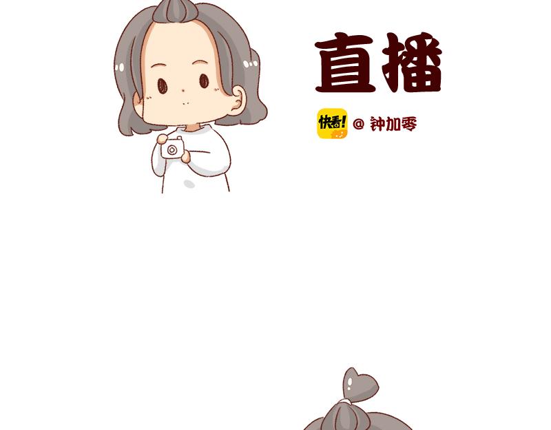🍴加零的漫画日记 不要摸鱼内卷起来~ 第2页