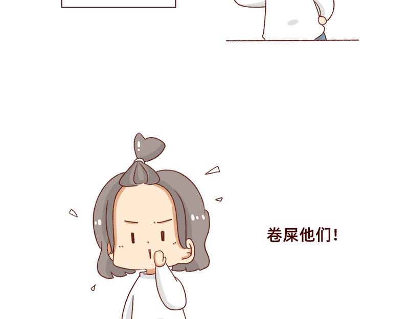 🍴加零的漫画日记 不要摸鱼内卷起来~ 第21页
