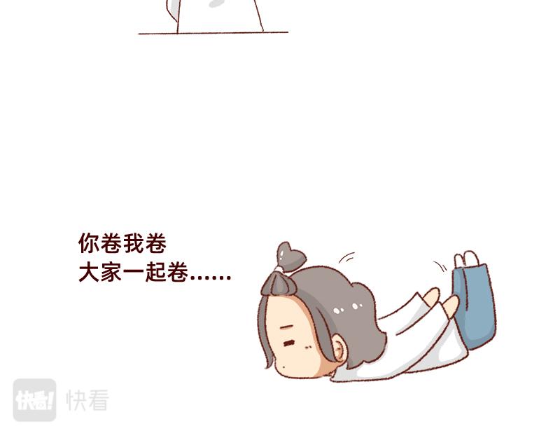 🍴加零的漫画日记 不要摸鱼内卷起来~ 第22页