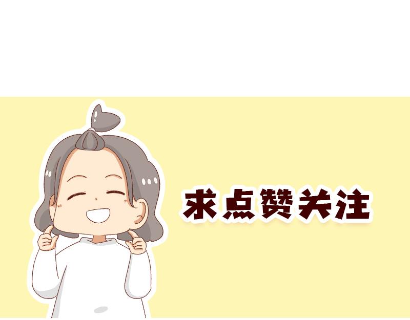 🍴加零的漫画日记 不要摸鱼内卷起来~ 第25页