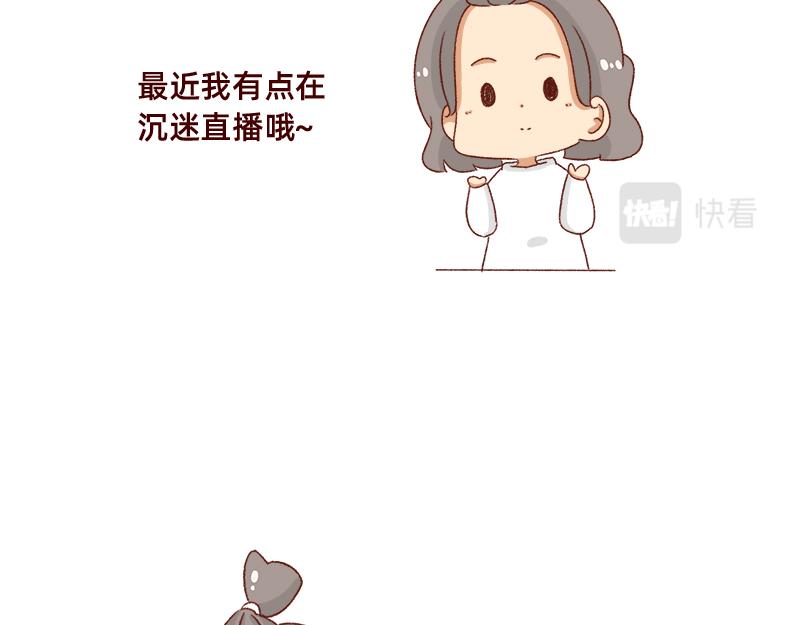 🍴加零的漫画日记 不要摸鱼内卷起来~ 第3页