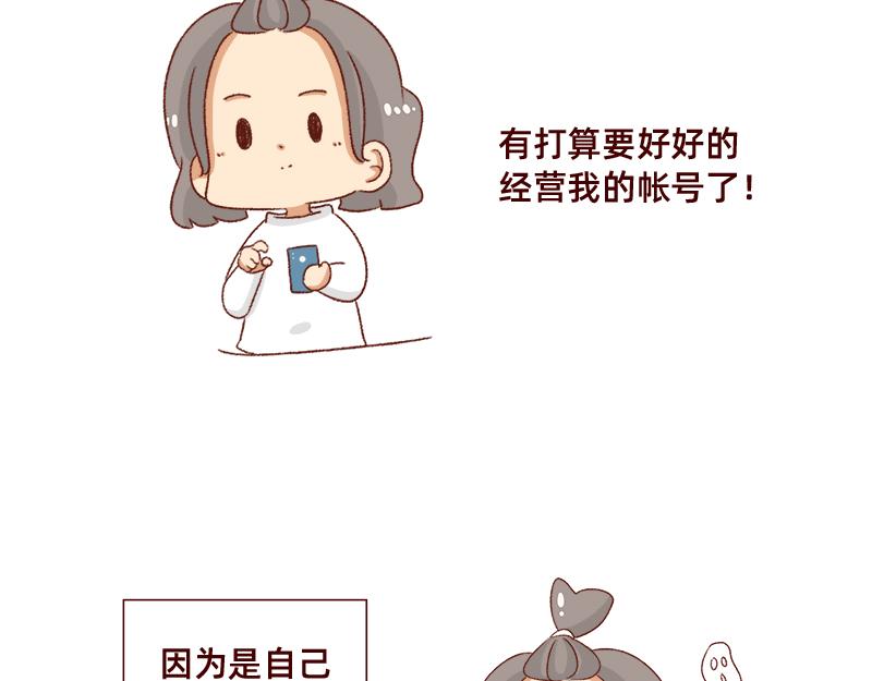 🍴加零的漫画日记 不要摸鱼内卷起来~ 第4页