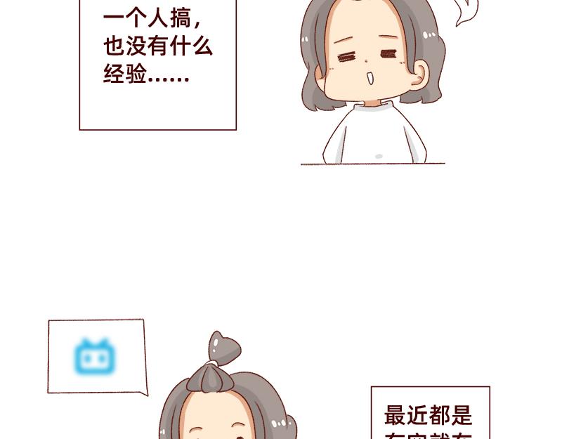 🍴加零的漫画日记 不要摸鱼内卷起来~ 第5页