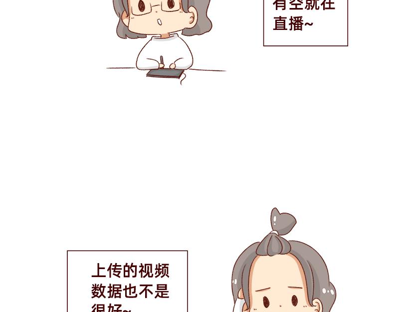 🍴加零的漫画日记 不要摸鱼内卷起来~ 第6页
