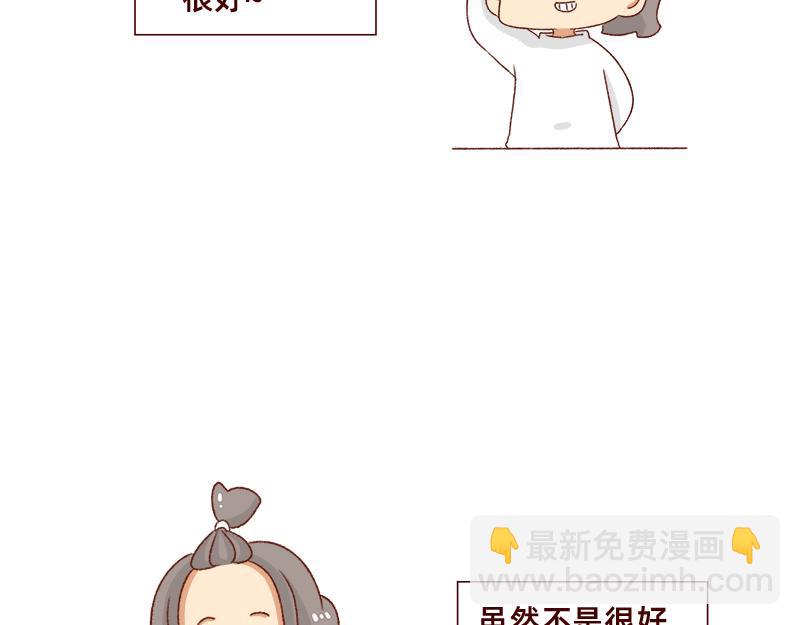 🍴加零的漫画日记 不要摸鱼内卷起来~ 第7页