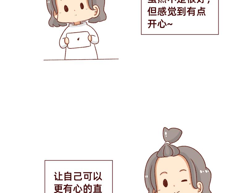 🍴加零的漫画日记 不要摸鱼内卷起来~ 第8页