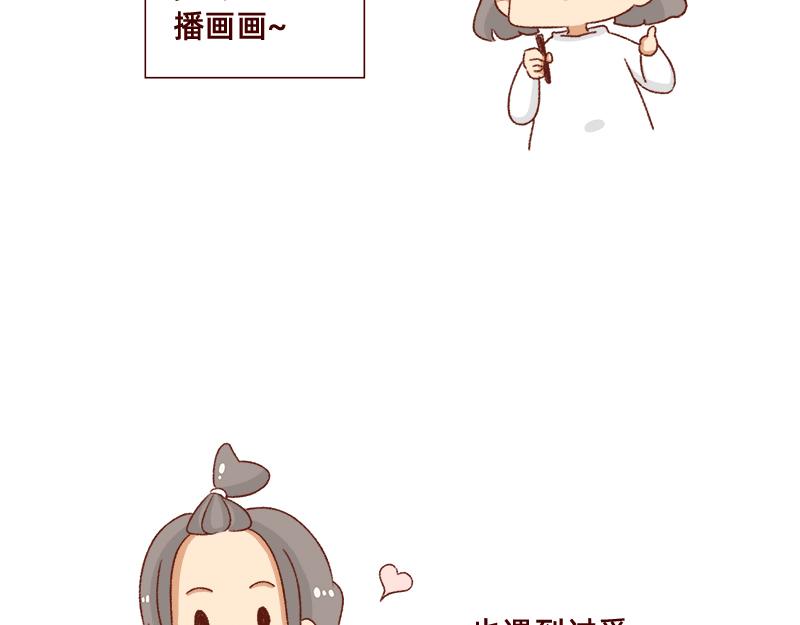 🍴加零的漫画日记 不要摸鱼内卷起来~ 第9页