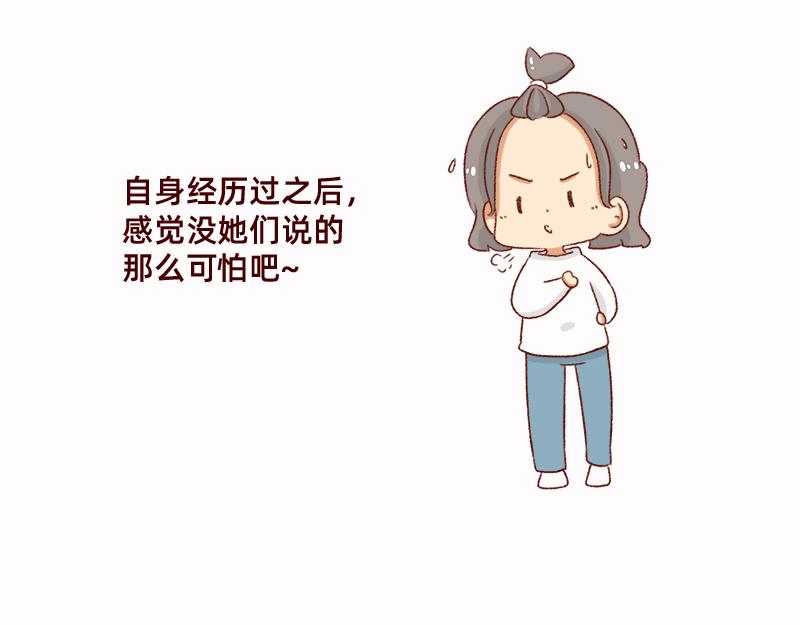 🍴加零的漫画日记 拔牙日记~ 第10页