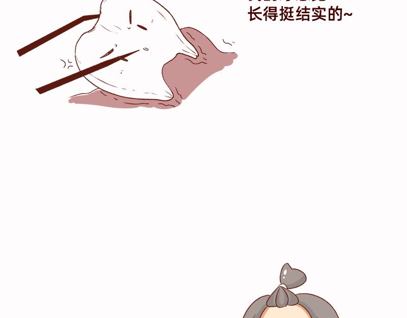 🍴加零的漫画日记 拔牙日记~ 第13页