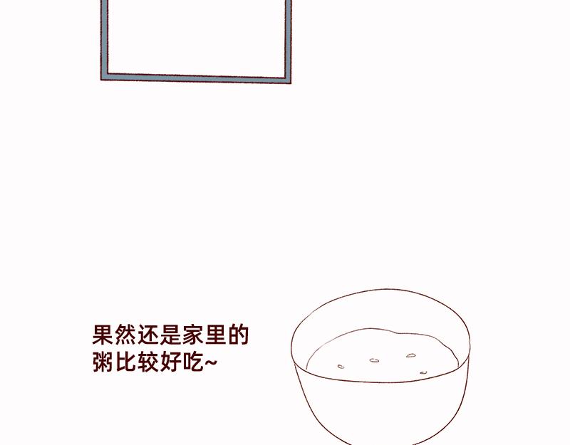🍴加零的漫画日记 拔牙日记~ 第17页
