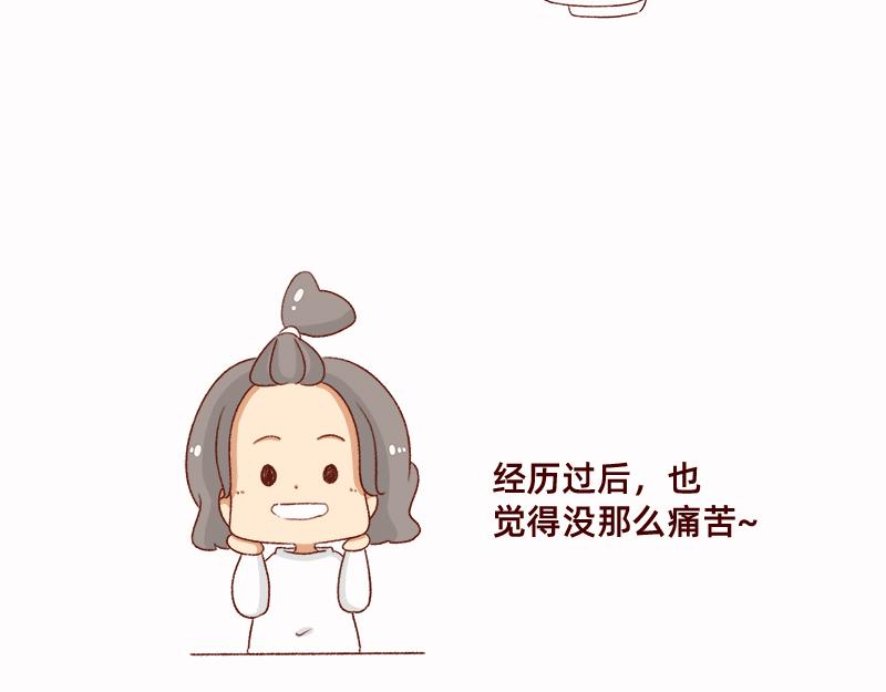 🍴加零的漫画日记 拔牙日记~ 第18页
