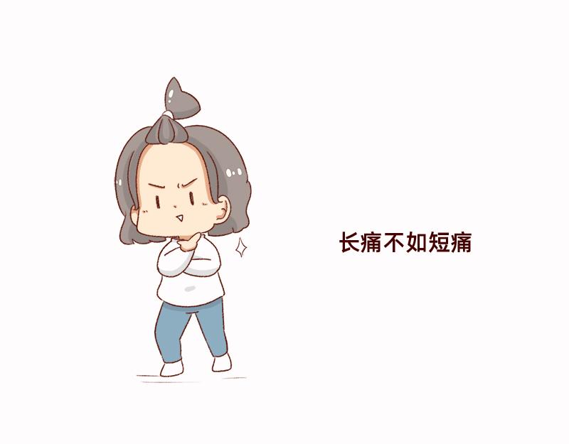 🍴加零的漫画日记 拔牙日记~ 第20页